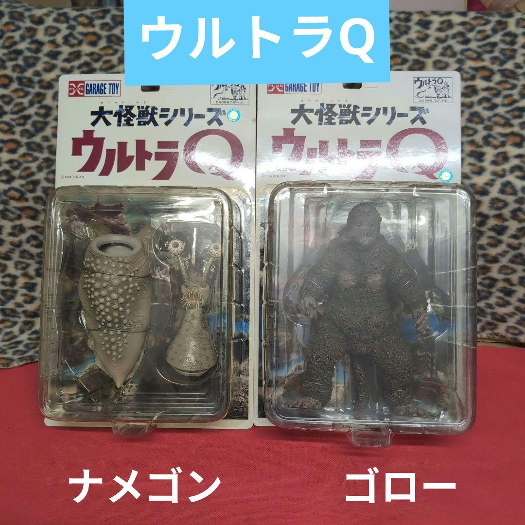 ウルトラQ 大怪獣シリーズフィギュアセット