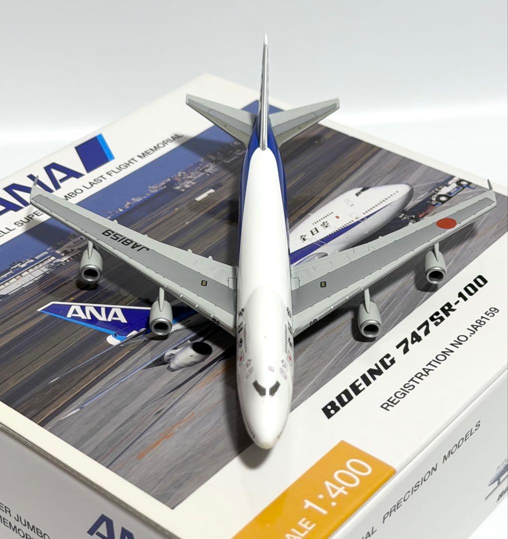 全日空商事 1/400 B747SR-100 NH40001