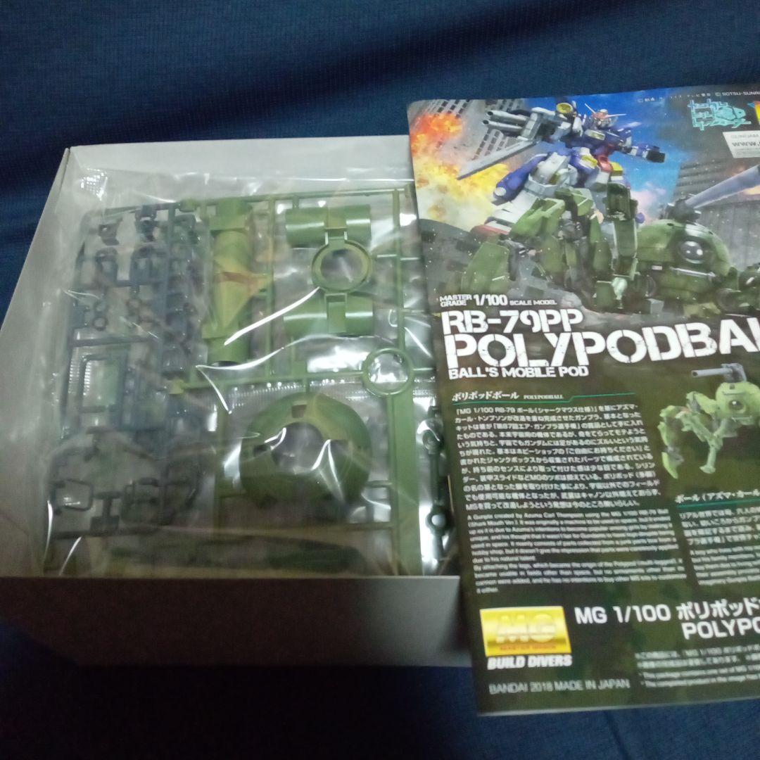 ロボット MG RB-79PP POLYPODBALL
