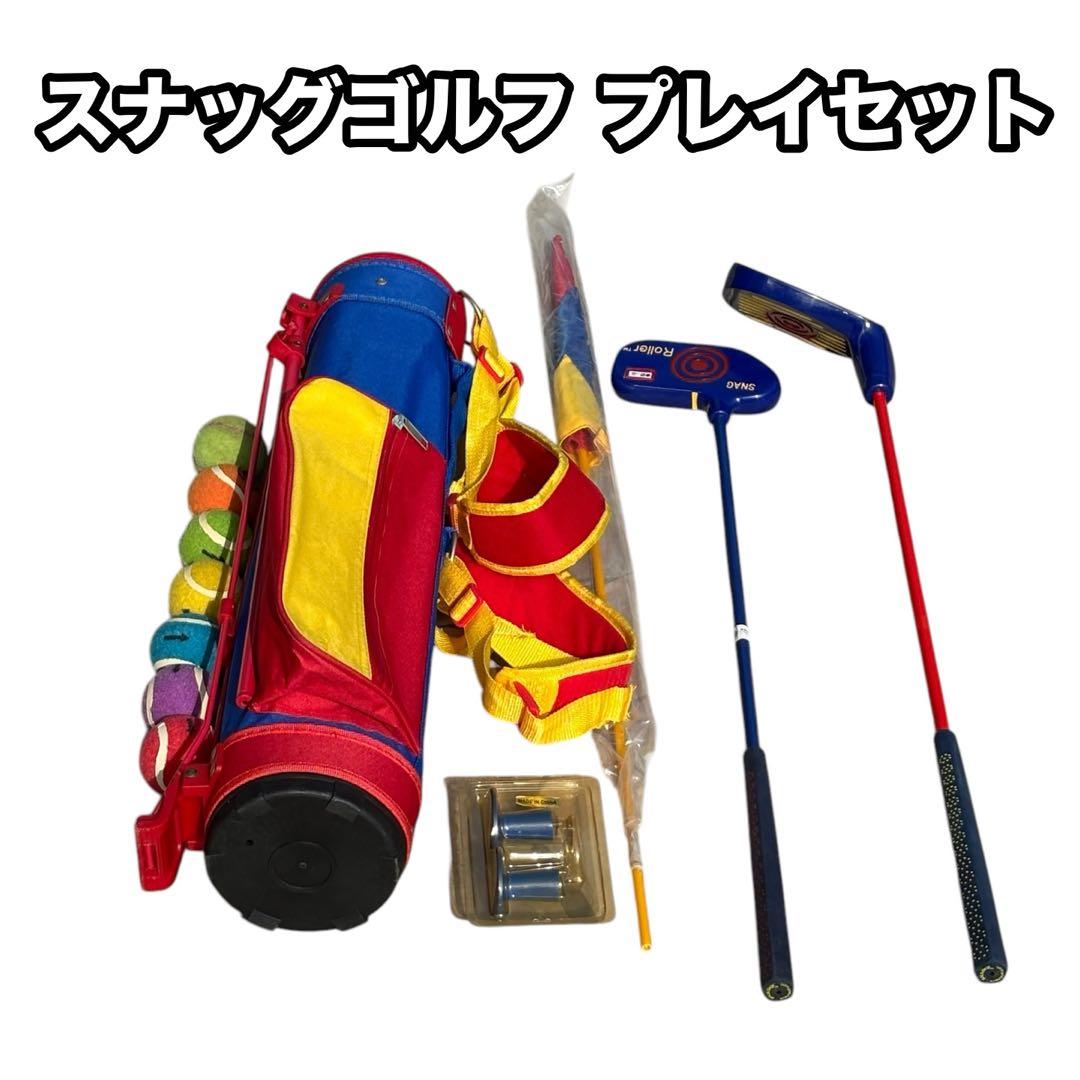 Jack　Bunny✖️SNAGプレイセット　スナッグゴルフセット　キッズ