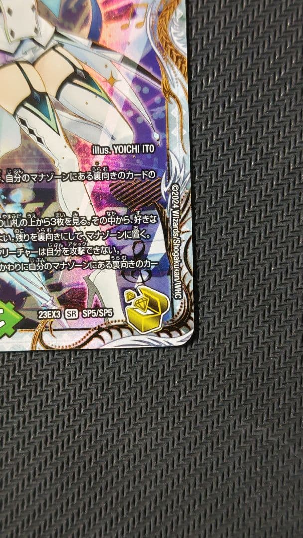 「戦鬼」の頂天ベートーベン 金トレジャー ※この土日限定の価格です