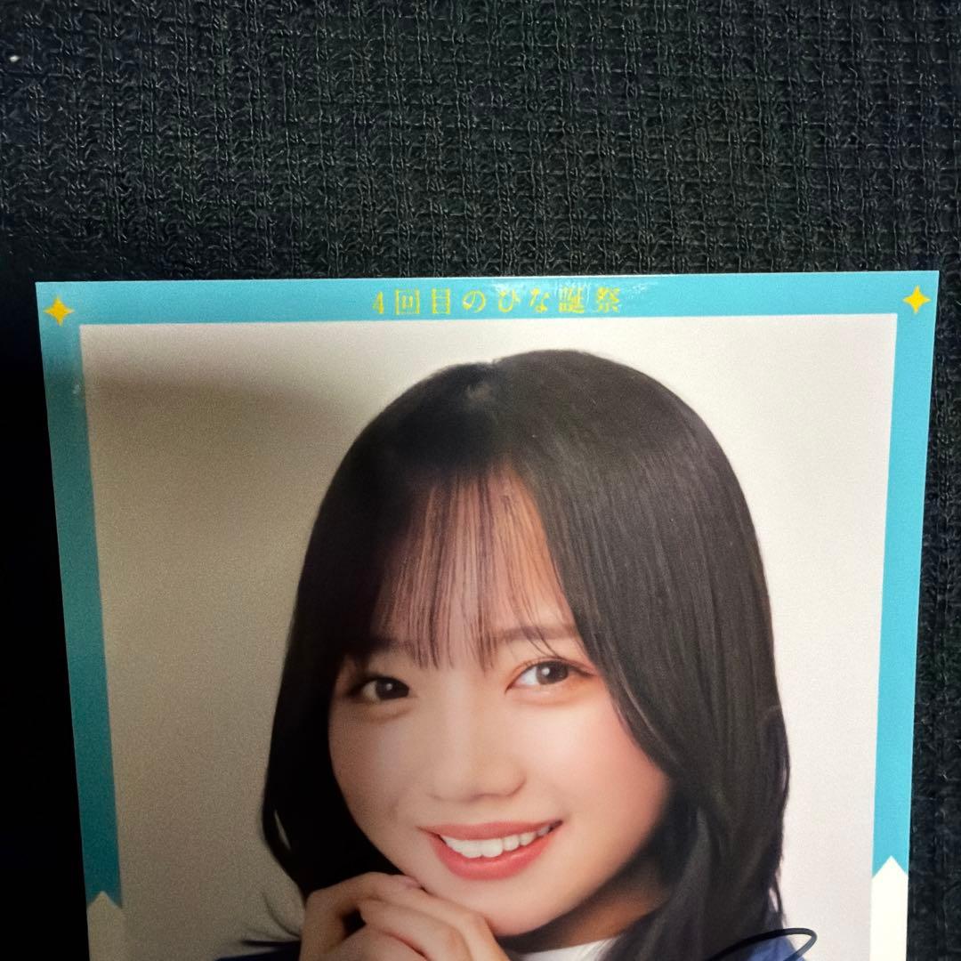 D*O様 齊藤京子直筆サイン入り生写真