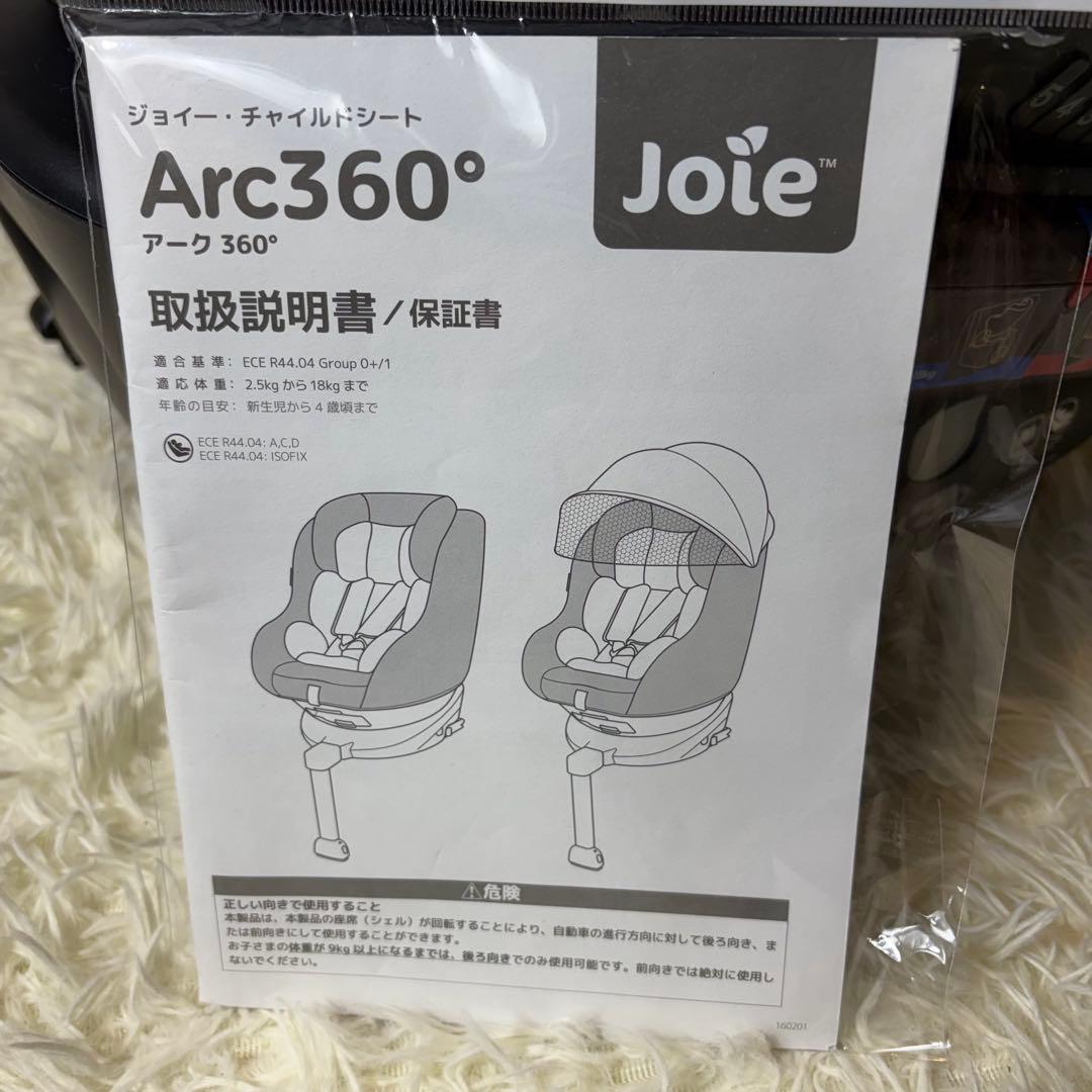 【極美品】Joie ジョイー アーク 360° チャイルドシート　ネイビー