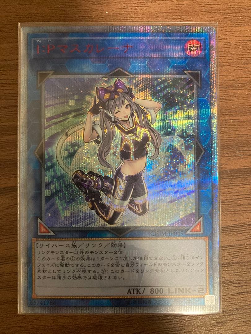 I:Pマスカレーナ 20th