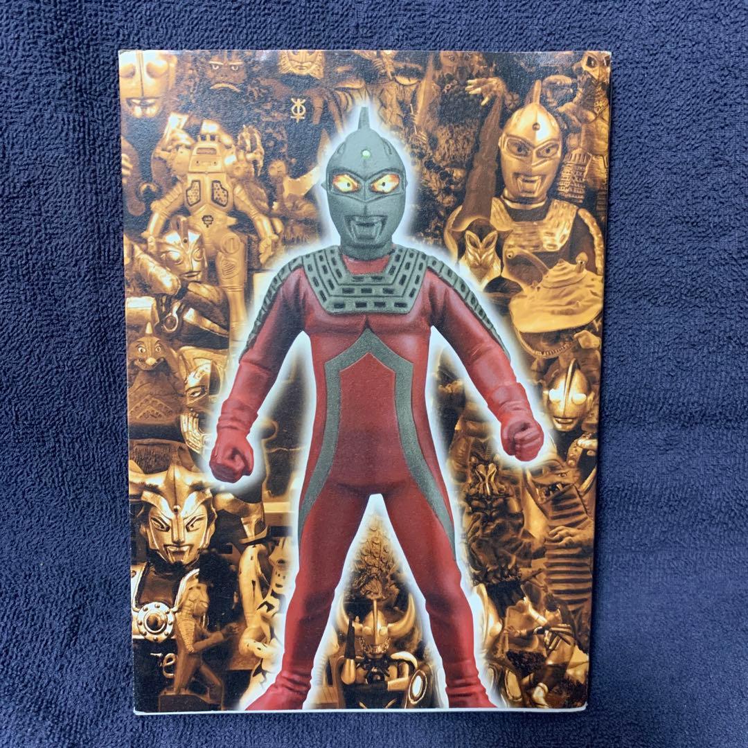 ウルトラ怪獣名獣戯画報