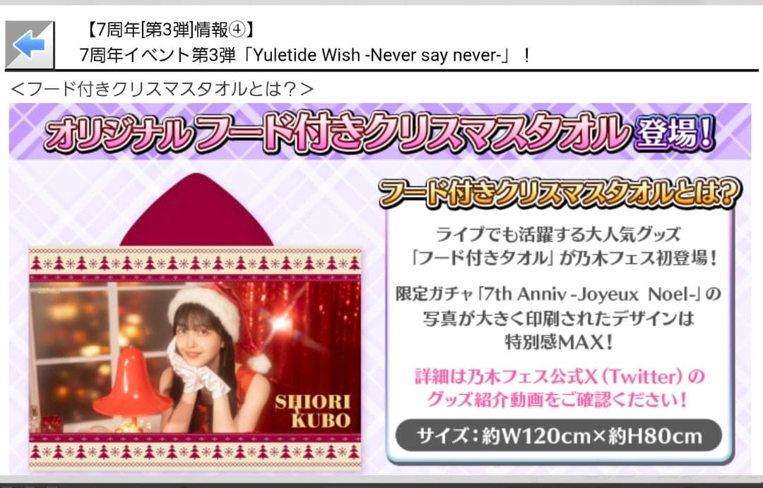 乃木坂46 一ノ瀬美空 直筆サイン入り プリントカードとフード付きタオル