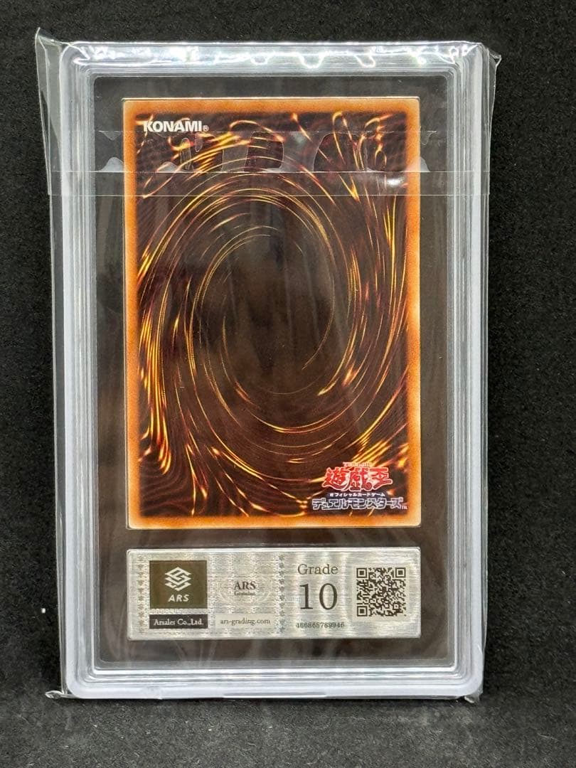 究極竜騎士　プリシク　ARS10