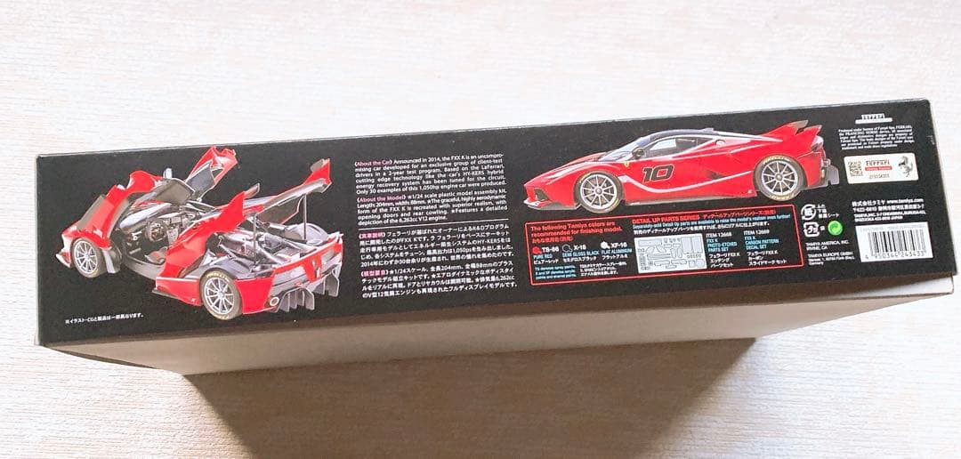 タミヤ　プラモデル　1/24 フェラーリ　FXX K