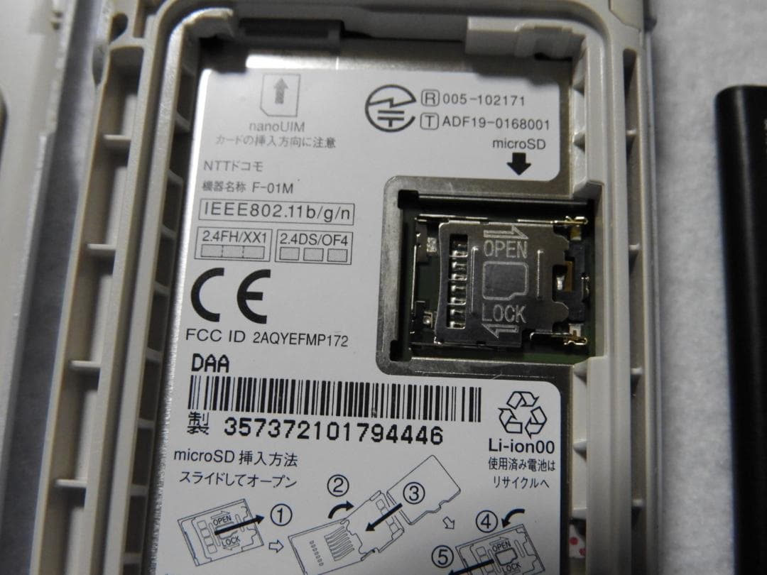 FCNT らくらくホン F-01M ホワイト docomo 4G LTE ガラホ