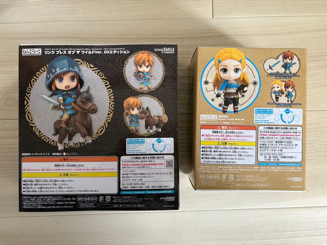 ねんどろいど リンク＆ゼルダ ブレス オブ ザ ワイルドVer.