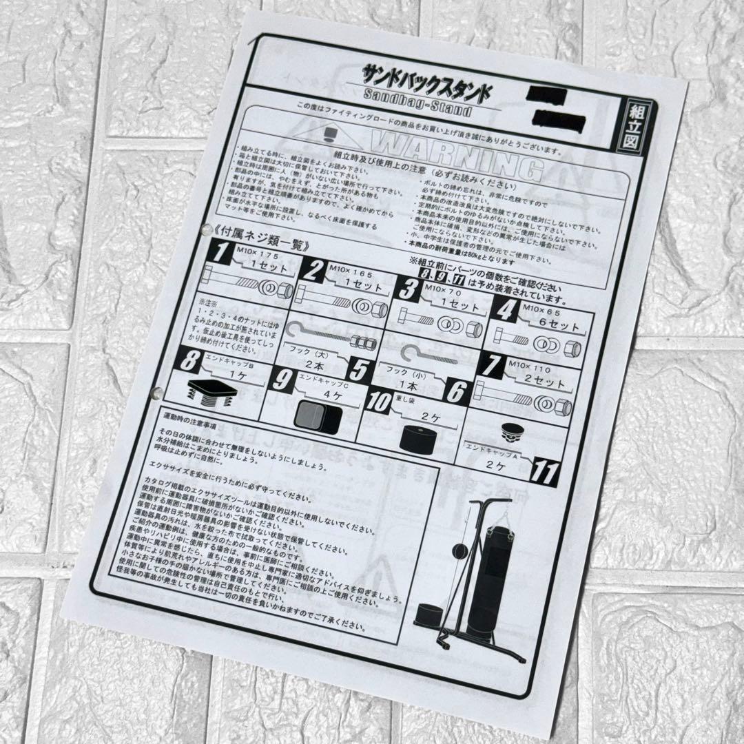 【引取り】ファイティングロード 土台