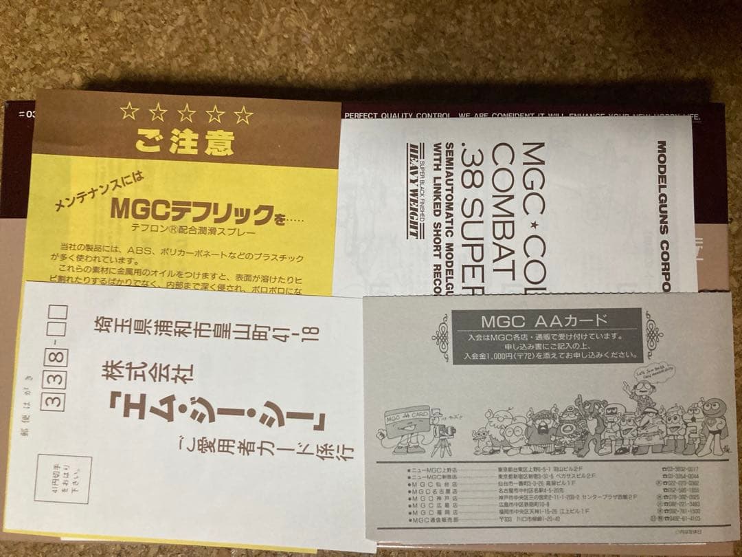MGC コルト コンバットコマンダー .38 SUPER　モデルガン　箱付　美品