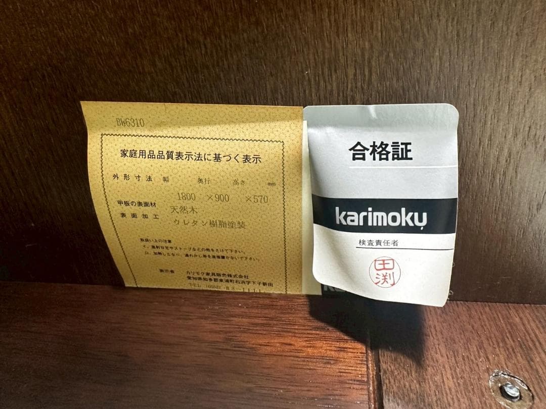 『karimoku』カリモク ダイニングテーブル ローテーブル RWdin21