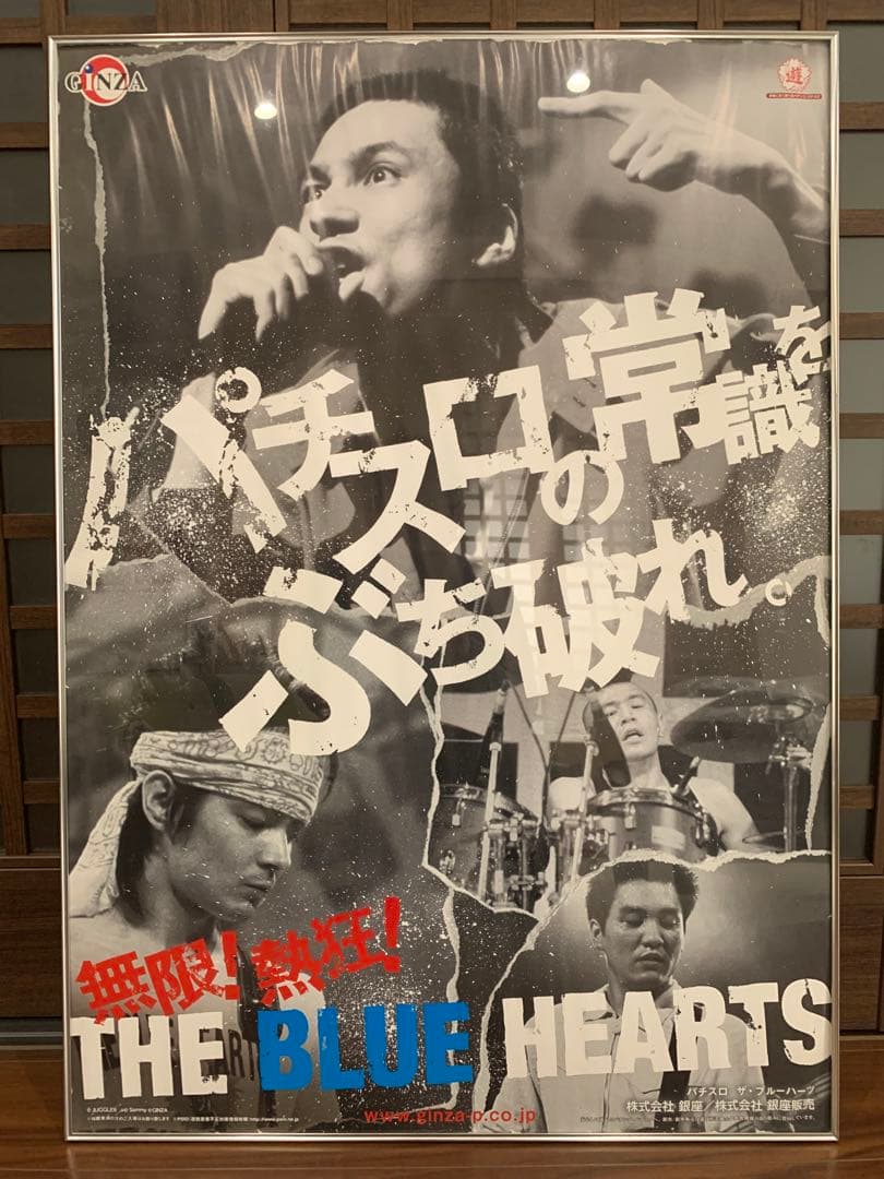 THE BLUE HEARTS ハイロウズ クロマニヨンズ ブルーハーツ