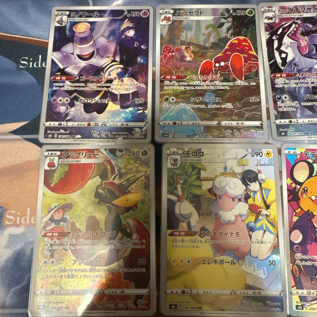 G*様 [引退品]ポケモンカード CHRまとめ売り 19枚セット