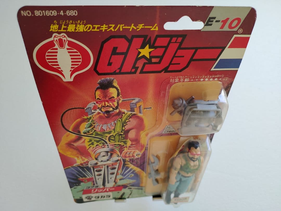 旧タカラ★地上最強のエキスパートチーム　G.Iジョー　E-10　リッパー