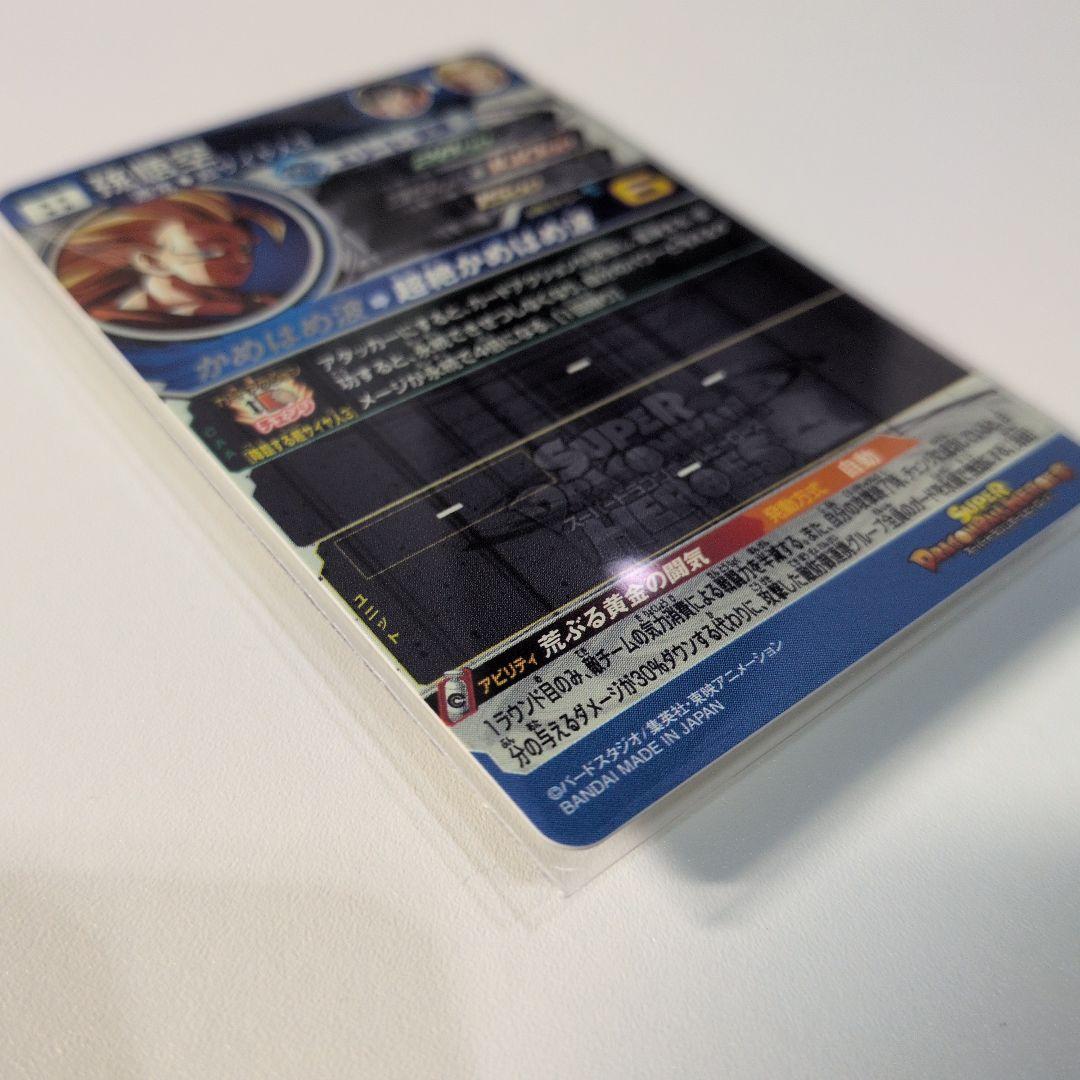 極美品 原画 bm11-sec3 孫悟空 SSJ3 ドラゴンボールヒーローズ
