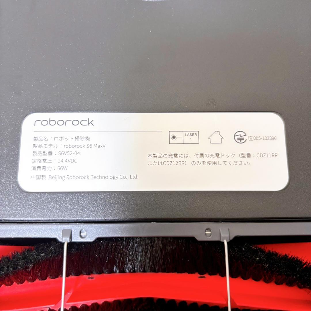 美品 Roborock S6 MaxV ロボット掃除機