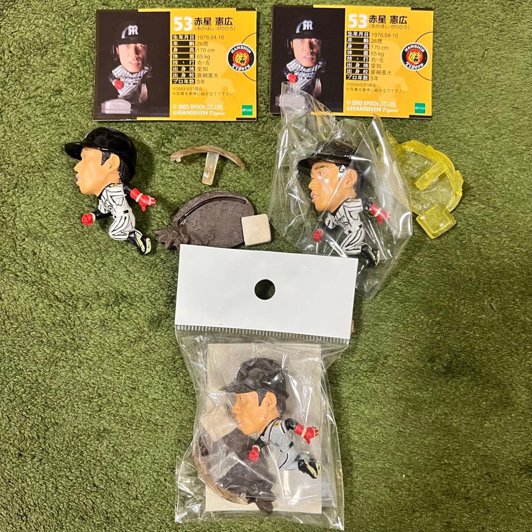 エポック トレーディングフィギュア 阪神タイガース 1&2 ノーマルコンプ