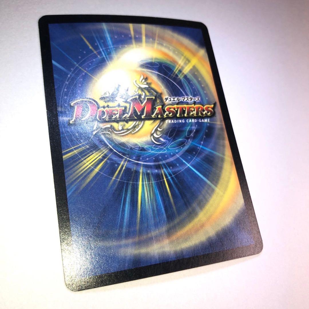 デュエルマスターズ　ボルメテウス・ホワイト・ドラゴン　スーパーレア