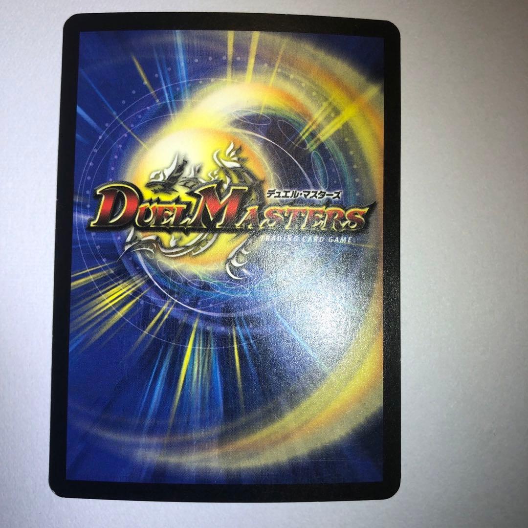 デュエルマスターズ　ボルメテウス・ホワイト・ドラゴン　スーパーレア