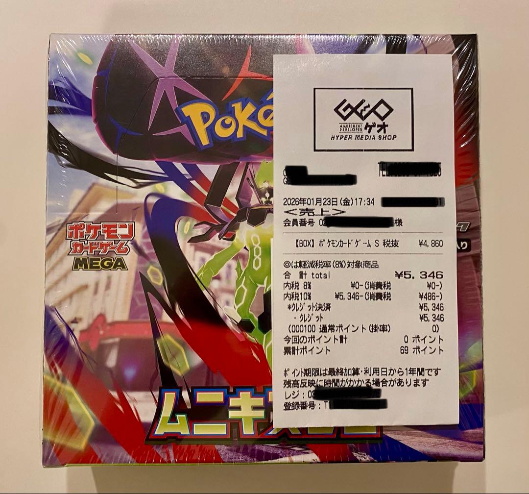 ポケモンカードゲームムニキスゼロ4ボックス&メガエルレイド&メカドリーム4パック