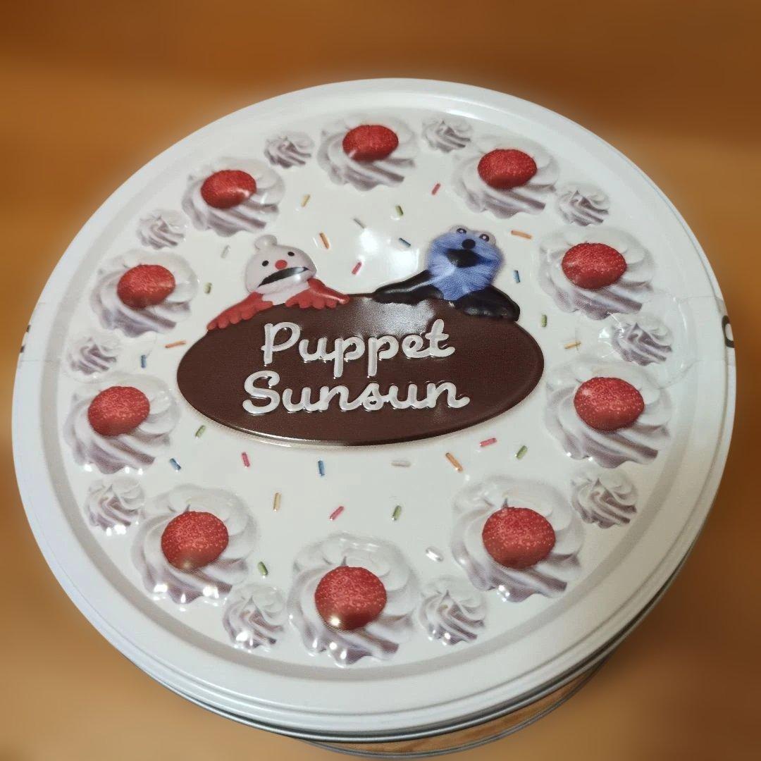 土日限定。パペットスンスン ハッピーバッグ