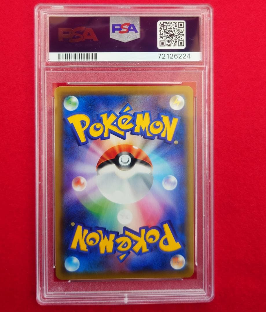 【PSA10】ピッピ CHR ドリームリーグプロモ SM-P381 #224