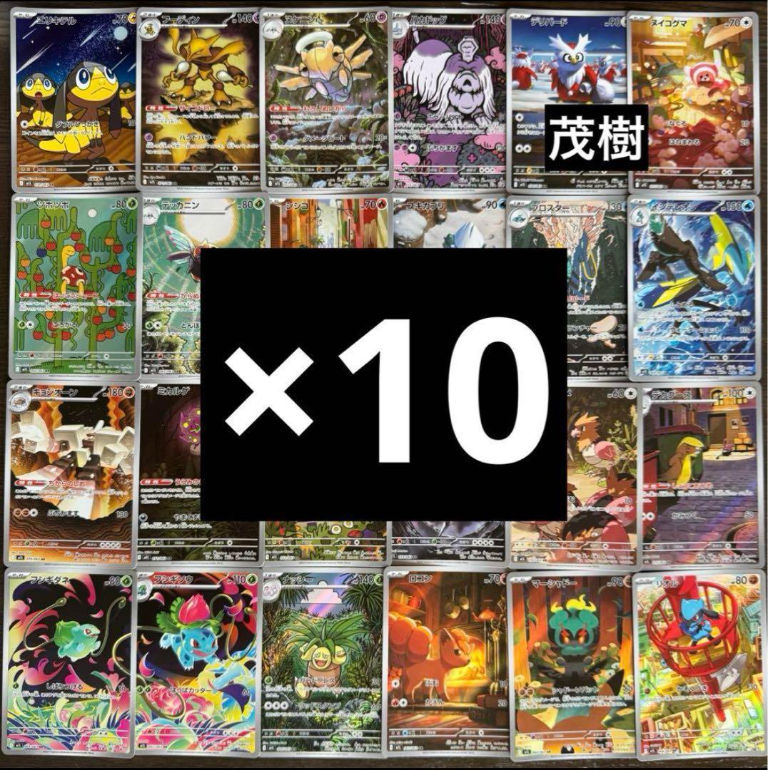 メガブレイブ　メガシンフォニア　24種ARコンプリートセット×10