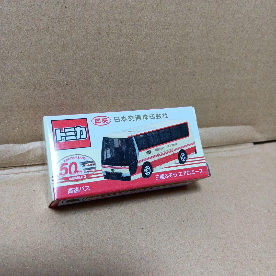 トミカ　バス　日本交通