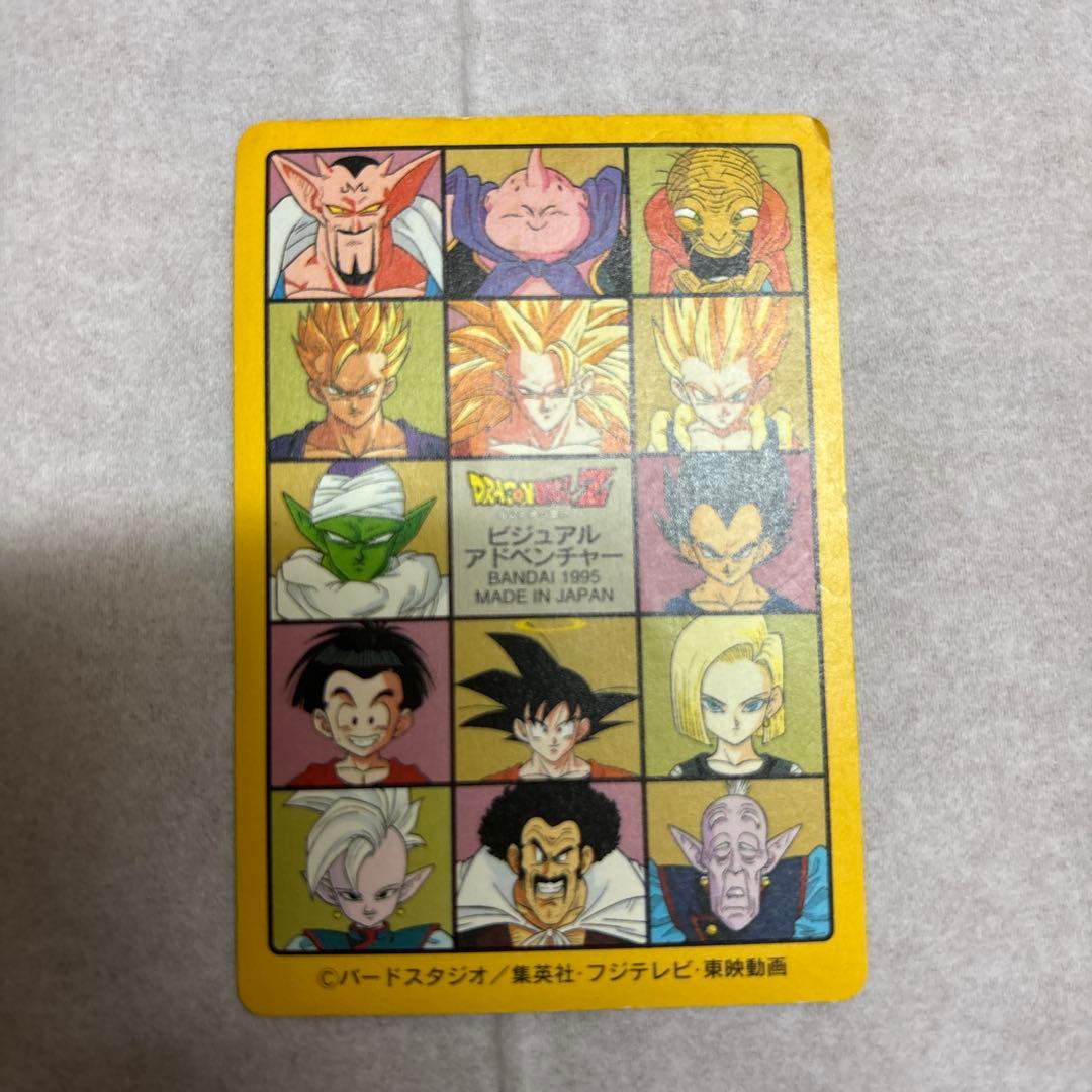 ドラゴンボールカード　カードダスNo.258 ビジュアルアドベンチャー