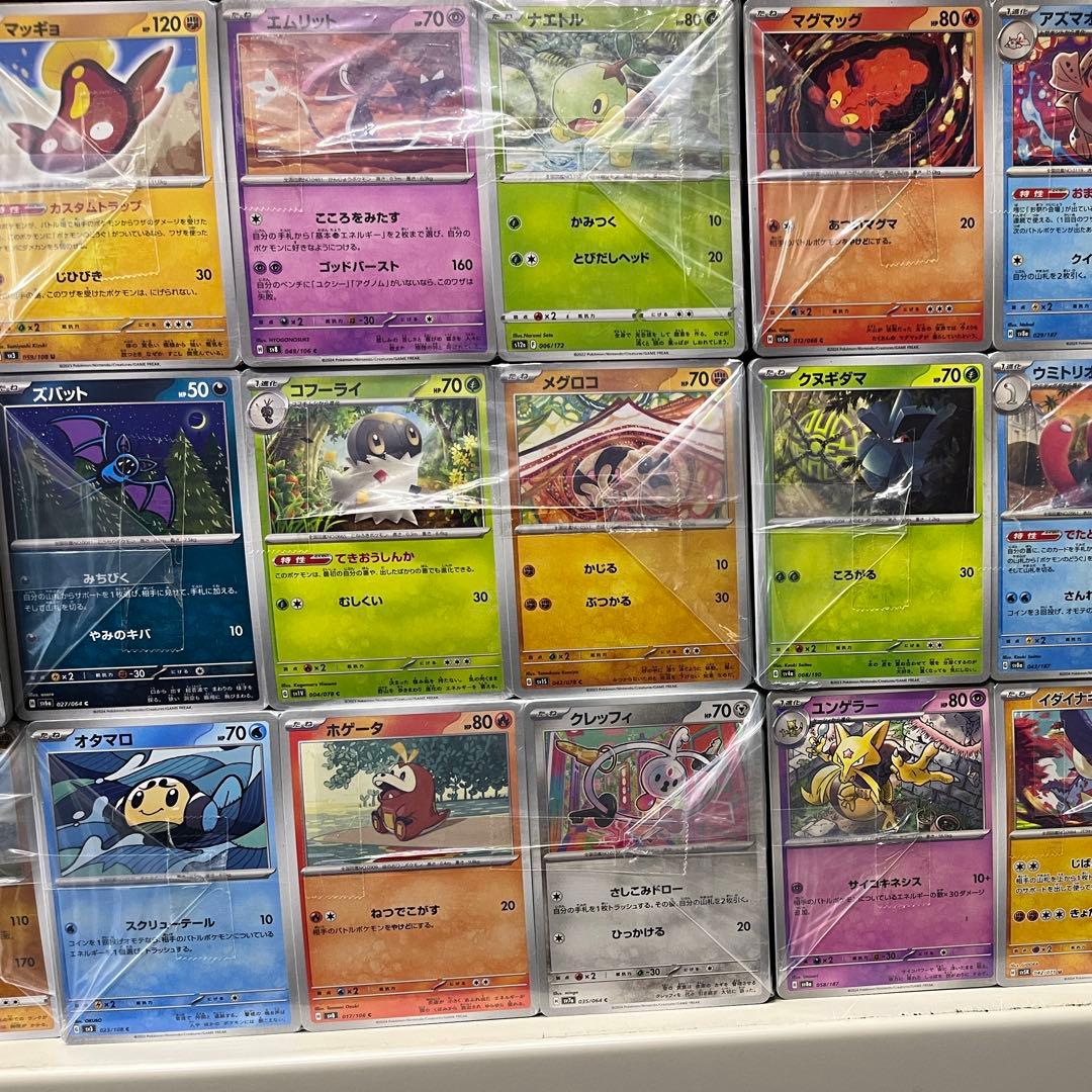 ポケモンカード ノーマルのみ(G〜I) まとめ売り
