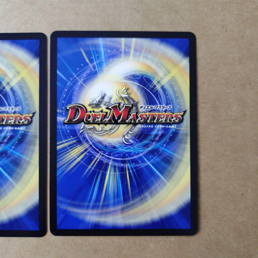 デュエルマスターズ　GG-001　シークレット　2枚セット