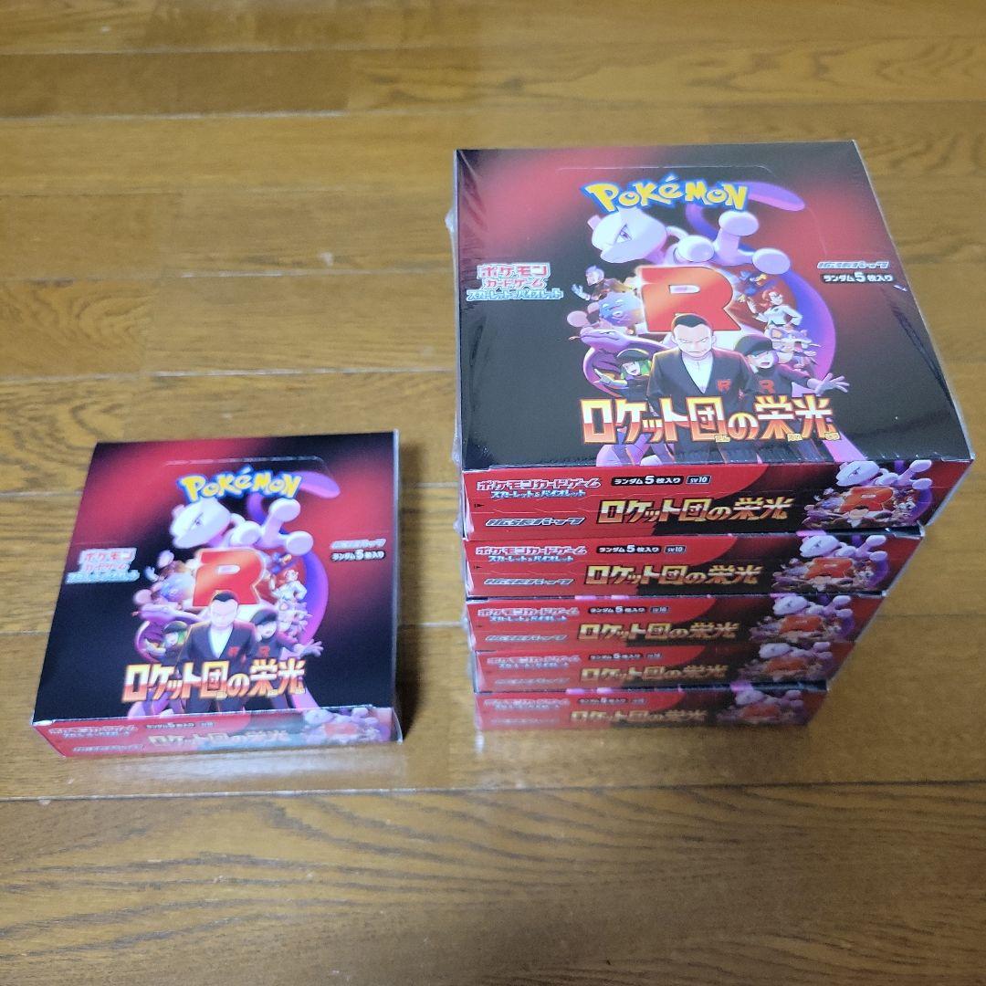 ポケモンカード ロケット団の栄光　6BOX(シュリ有5無1)