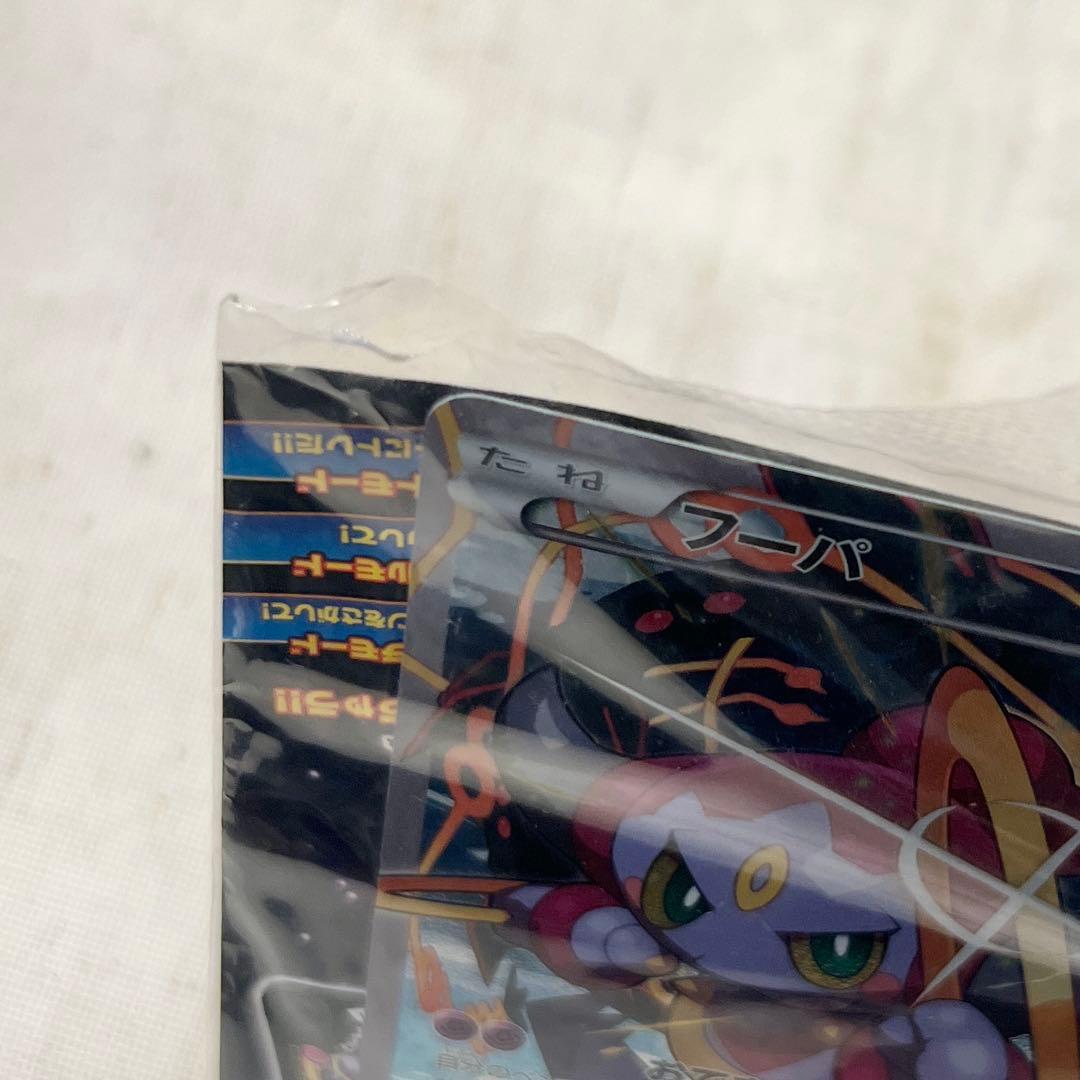 ポケモン｜フーパ 光輪の超魔神プロモ 未開封