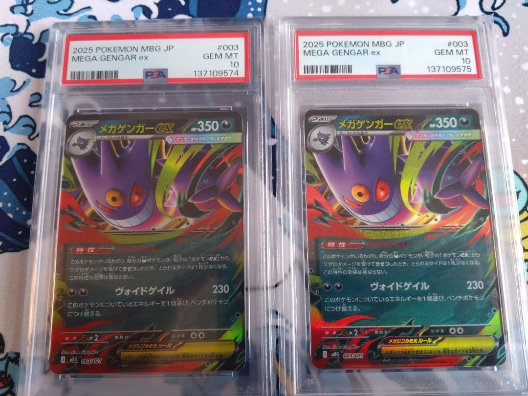 PSA10 / 2連番 メガゲンガーex MEGA GENGAR EX #3