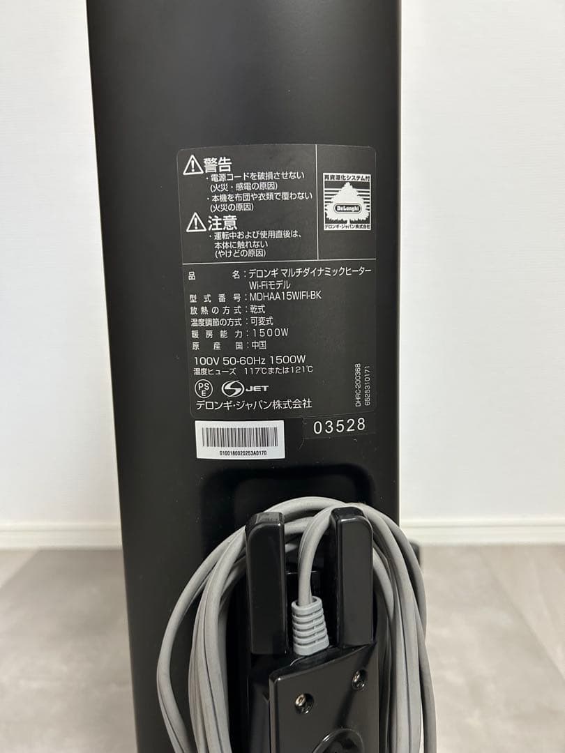 オイルヒーター DeLonghi Multi Dynamic Heater 1500W