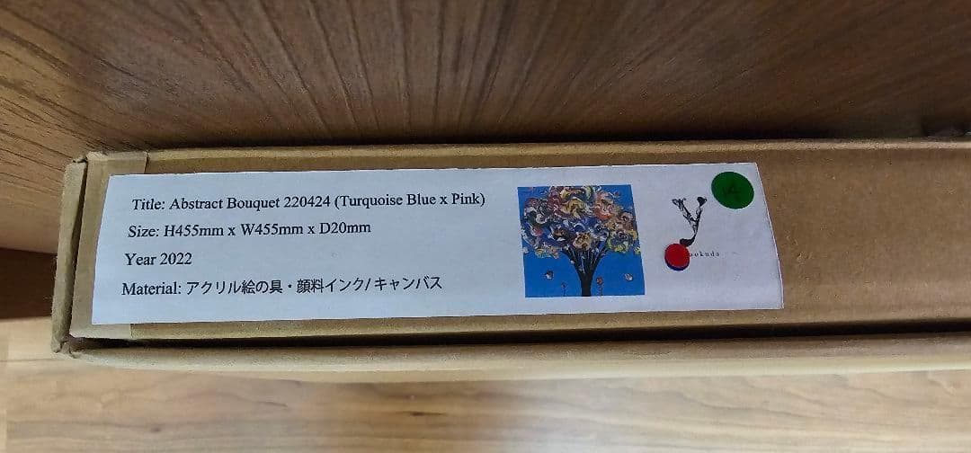 奥田雄太 Abstract Bouqet ターコイズ ブルー ピンク