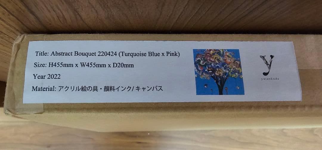 奥田雄太 Abstract Bouqet ターコイズ ブルー ピンク