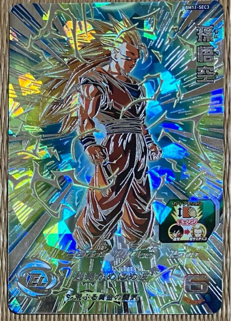 完全美品　ドラゴンボールヒーローズ　孫悟空　bm11-sec3