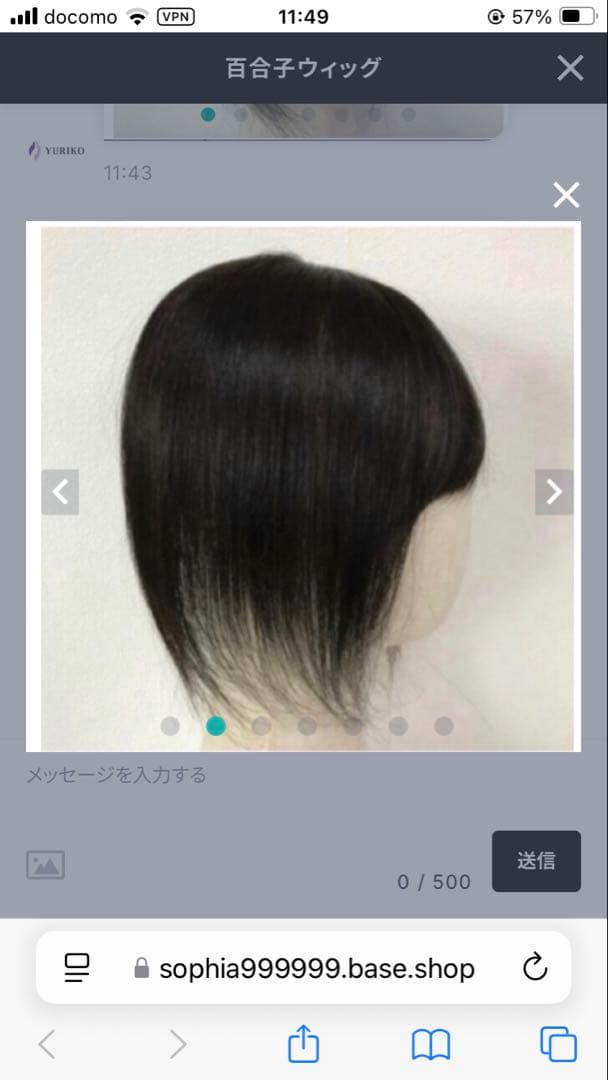 百合子ウィッグ