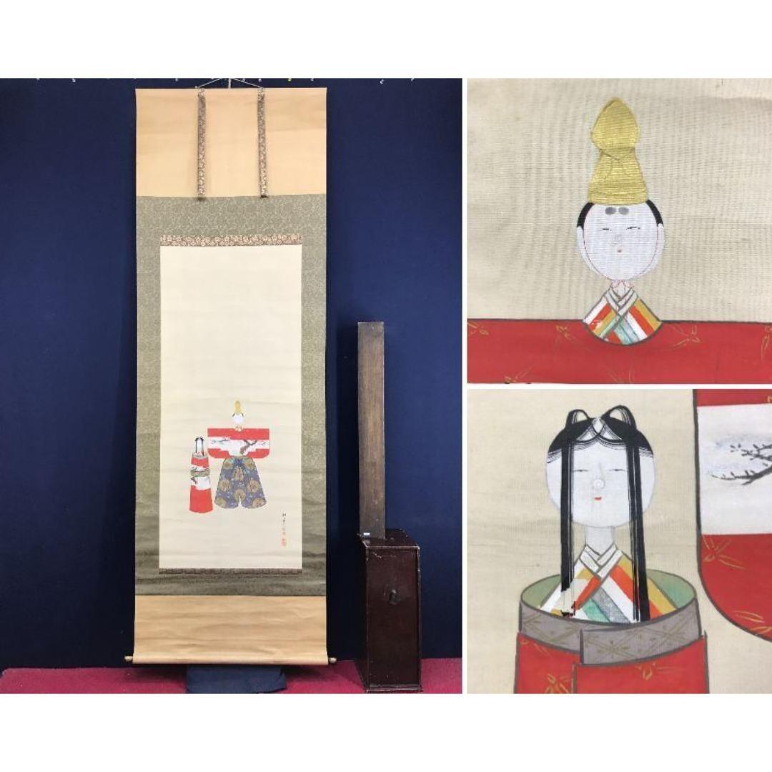 真作/豊秋耕雲/黒松耕雲/雛図/掛軸☆宝船☆AK-265