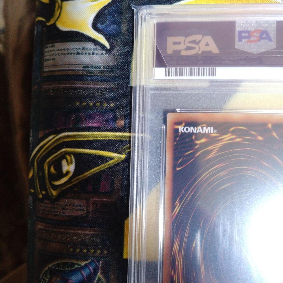 特別セール！　遊戯王　ヂェミナイエルフ　レリーフ　アルティメットレア　PSA10