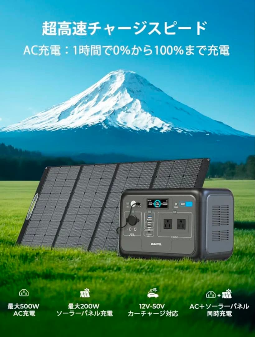 M*様 新品 OUKITEL ポータブル電源 P800-JP 800W リン酸鉄