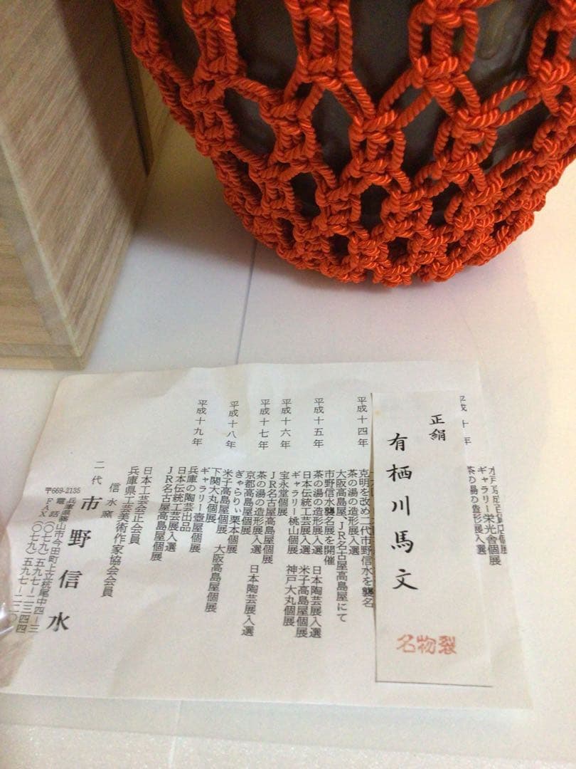 飾り壺 丹波 共箱付き