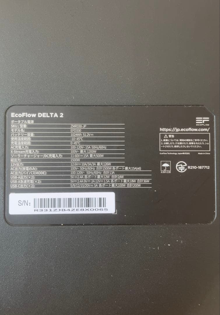 EcoFlow DELTA 2 エコフロー ポータブル電源 ZMR330-JP