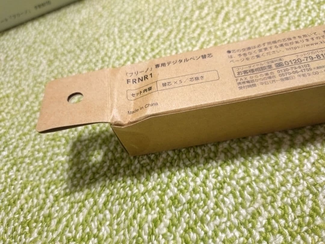 フリーノ デジタルノート　電子ノート　キングジム FRN10 freno　替芯