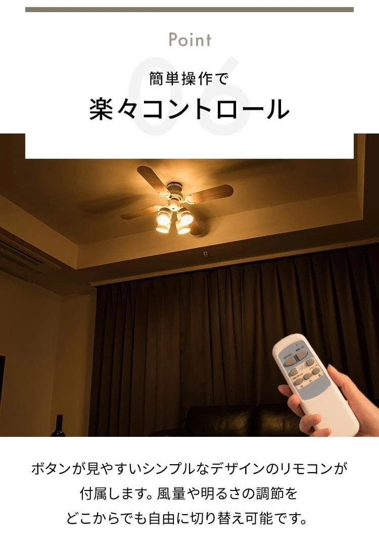 リコメン堂 シーリングファンライト E26 4灯 ブラウン