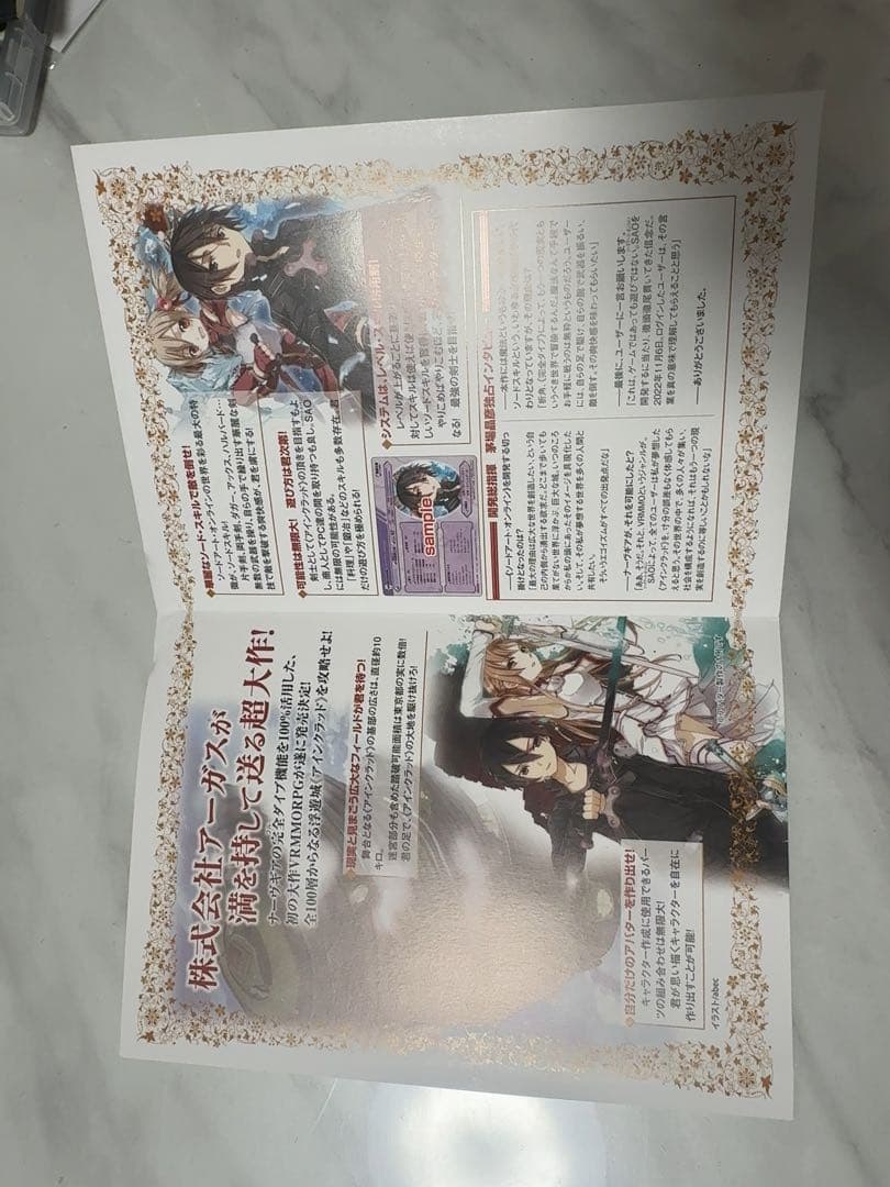 ソードアート・オンライン クリアファイル