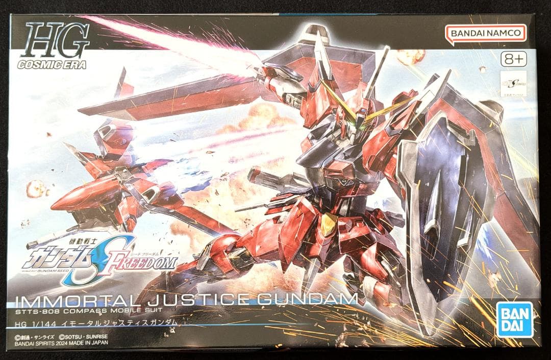 【未開封】HG SEED FREEDOM 7点セット